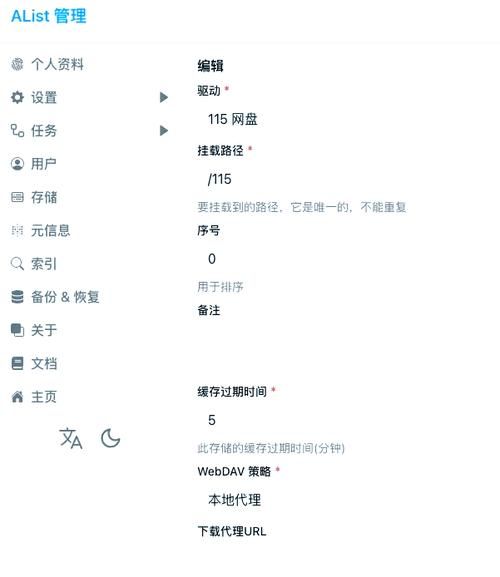 115网盘登陆首页使用教程 新手必看指南