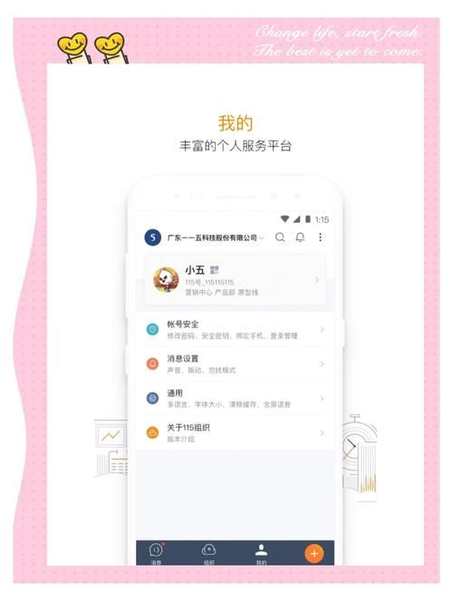 115网盘登陆首页使用教程 新手必看指南