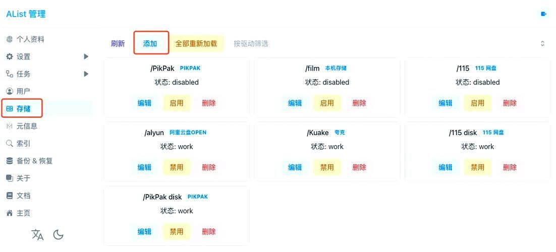 115网盘登陆首页使用教程 新手必看指南