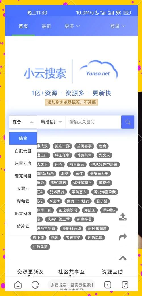 115网盘登陆首页使用教程 新手必看指南