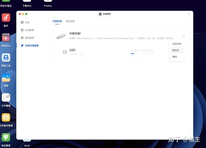 115网盘登陆首页使用教程 新手必看指南