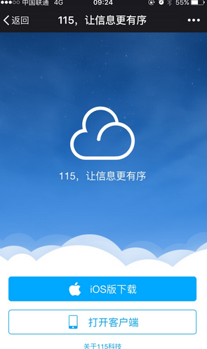115网盘账号密码设置技巧 这样更安全好记