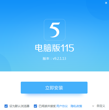 115网盘账号密码设置技巧 这样更安全好记