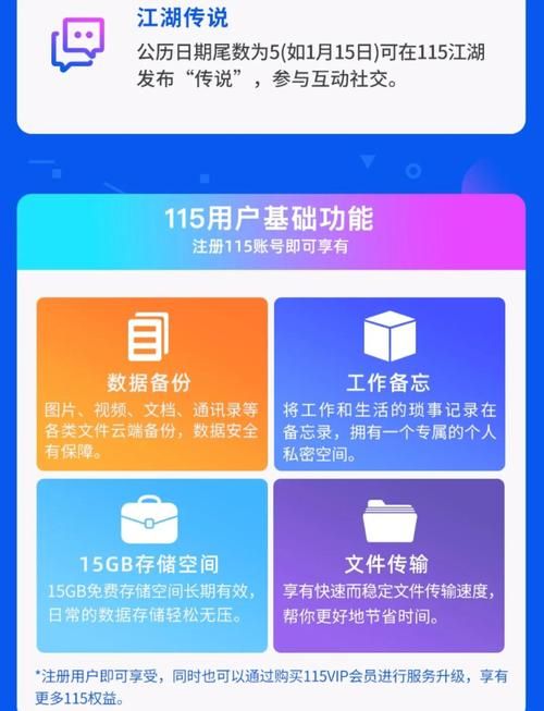 115网盘账号密码设置技巧 这样更安全好记
