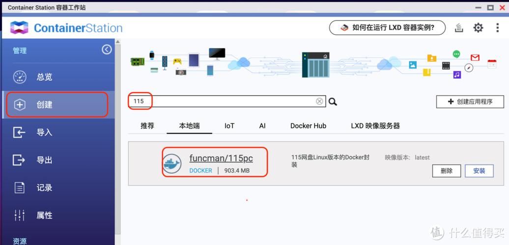 115网盘账号密码设置技巧 这样更安全好记