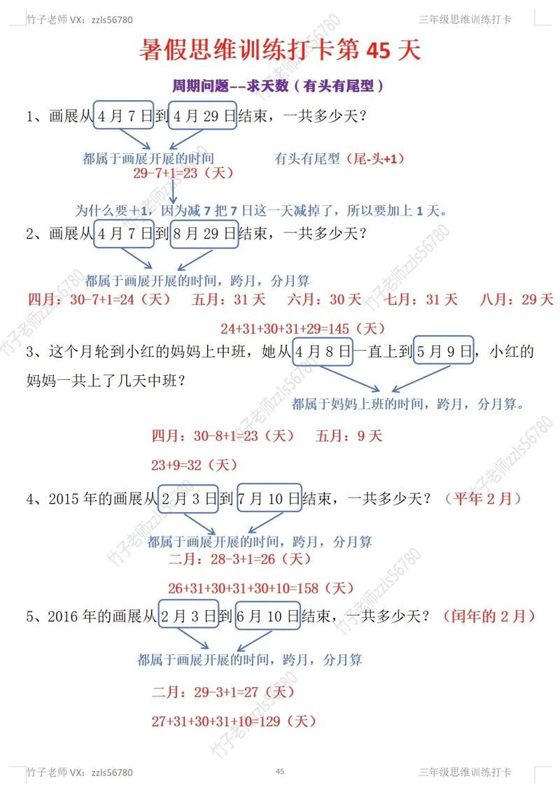 120小时换算成天数 原来这么简单易学