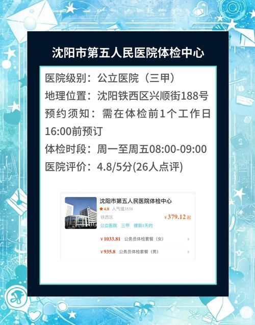 12123期满换证体检在哪做 最新体检医院名单来了