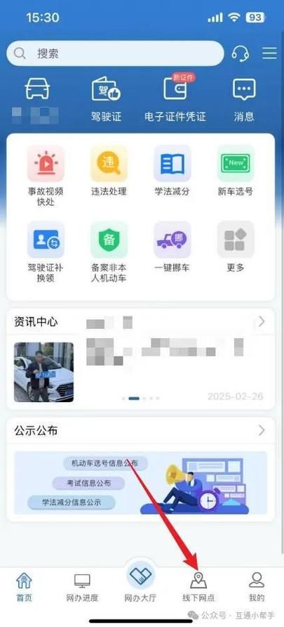 12123期满换证体检在哪做 最新体检医院名单来了