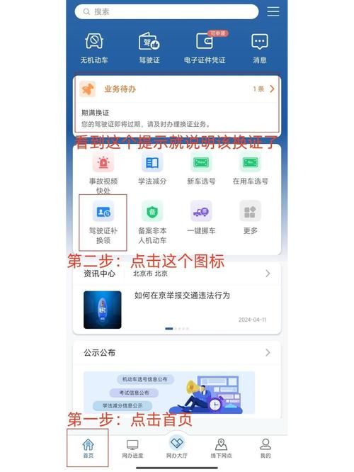 12123期满换证体检在哪做 最新体检医院名单来了