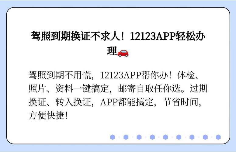 12123期满换证体检在哪做 最新体检医院名单来了