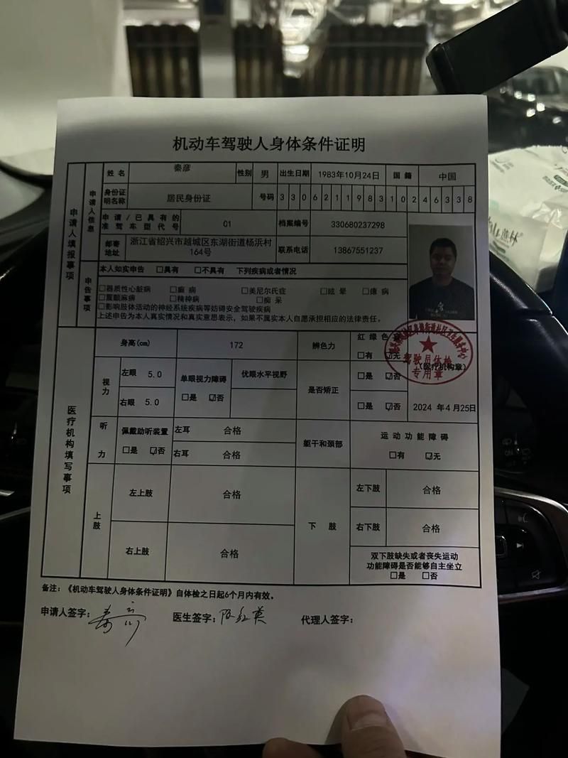12123期满换证体检在哪做 最新体检医院名单来了