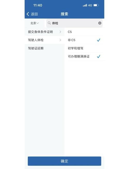 12123期满换证体检在哪做 最新体检医院名单来了