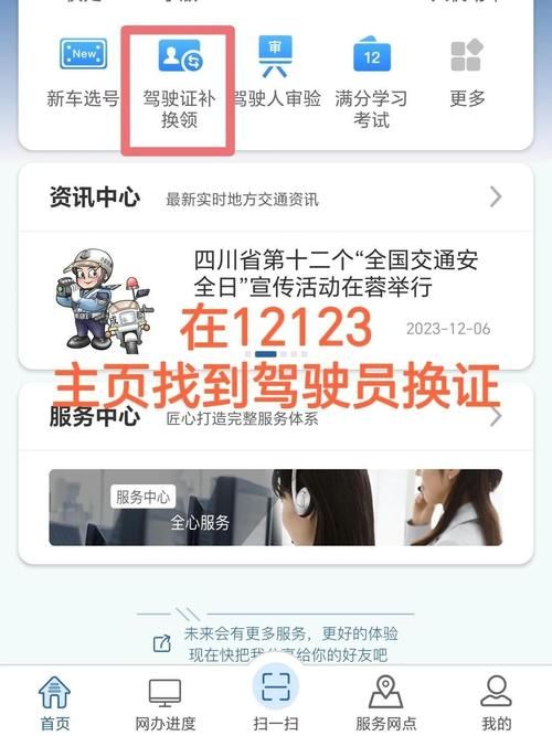 12123期满换证体检在哪做 最新体检医院名单来了