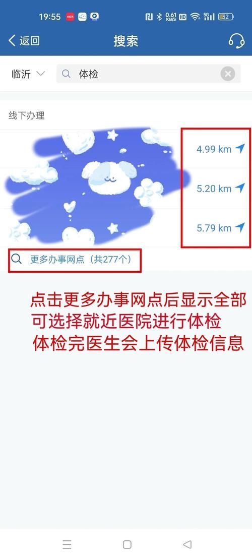 12123期满换证体检在哪做 最新体检医院名单来了