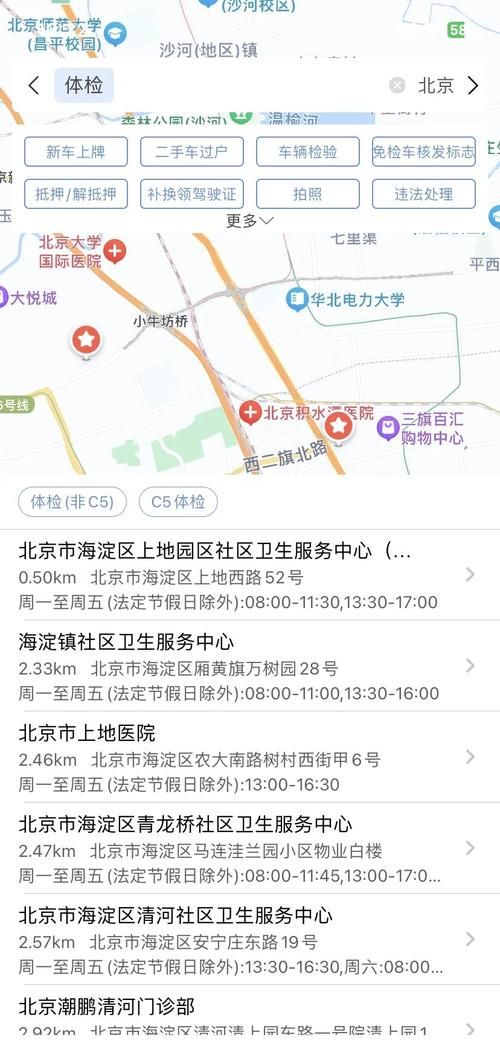 12123期满换证体检在哪做 最新体检医院名单来了