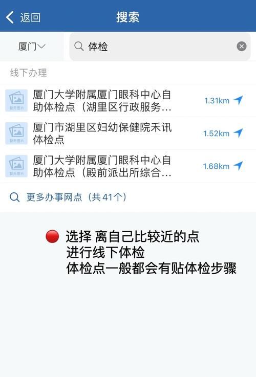 12123期满换证体检在哪做 最新体检医院名单来了