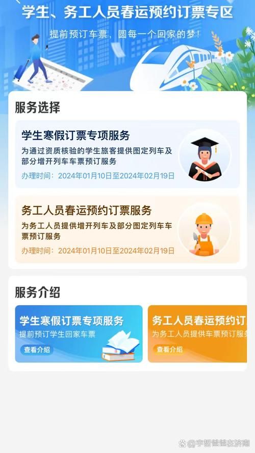 12306候补购票和抢票有什么区别 哪个更好用