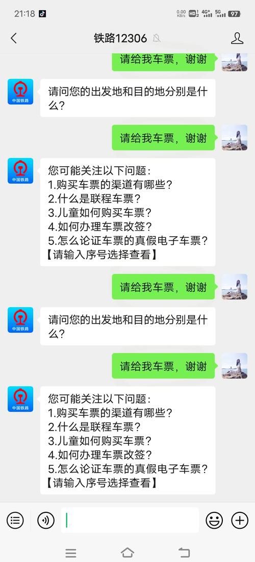 12306候补购票和抢票有什么区别 哪个更好用