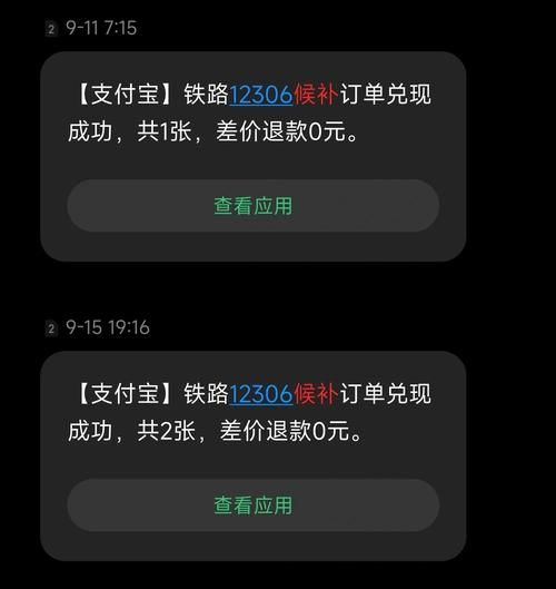 12306候补购票和抢票有什么区别 哪个更好用