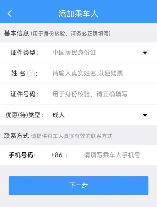 12306铁路订票最新技巧 这些隐藏功能你知道吗