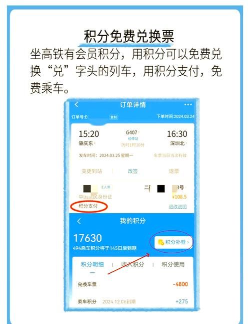12306铁路订票最新技巧 这些隐藏功能你知道吗