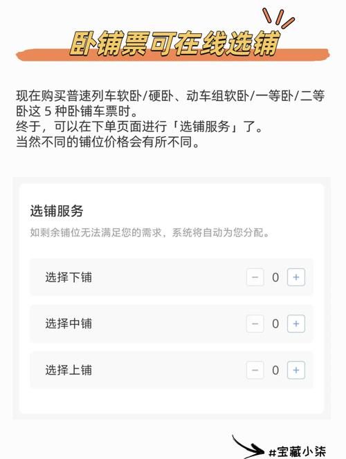 12306铁路订票最新技巧 这些隐藏功能你知道吗