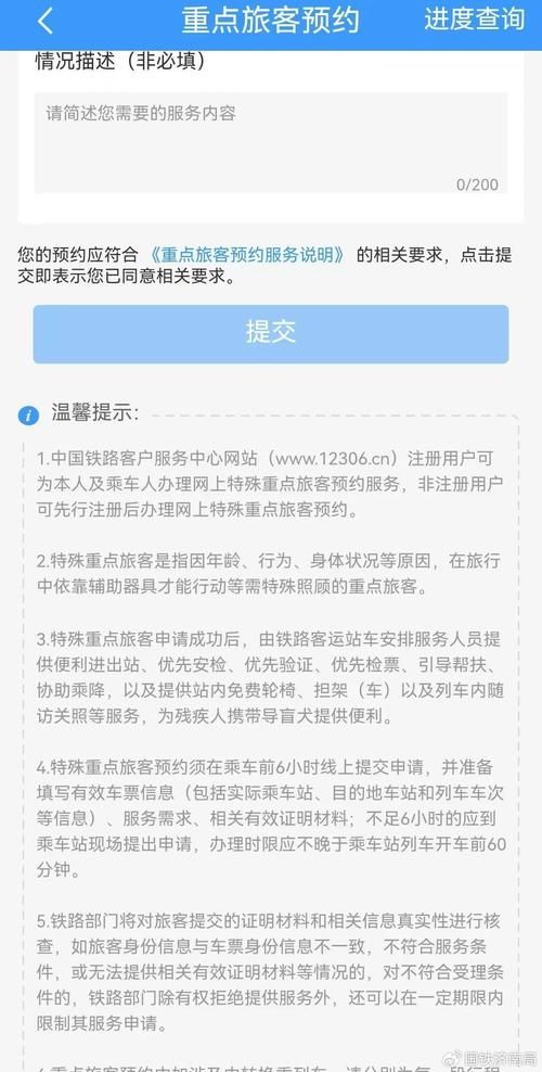 12306铁路订票最新技巧 这些隐藏功能你知道吗