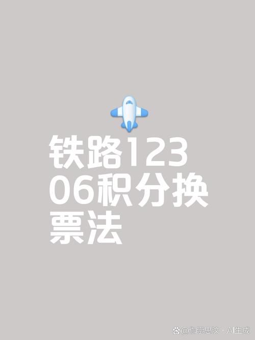 12306铁路订票最新技巧 这些隐藏功能你知道吗