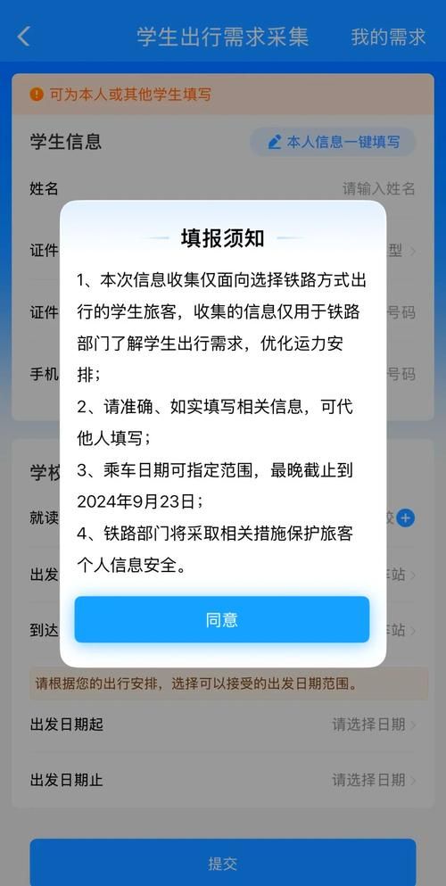 12306铁路订票最新技巧 这些隐藏功能你知道吗
