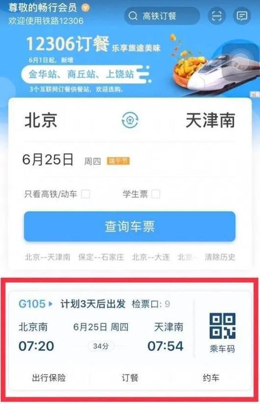 12360.com官网最新优惠活动及使用技巧