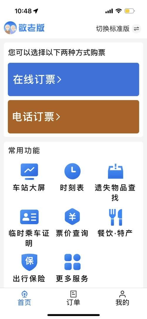12360.com官网最新优惠活动及使用技巧