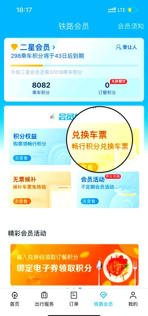 12360.com官网最新优惠活动及使用技巧