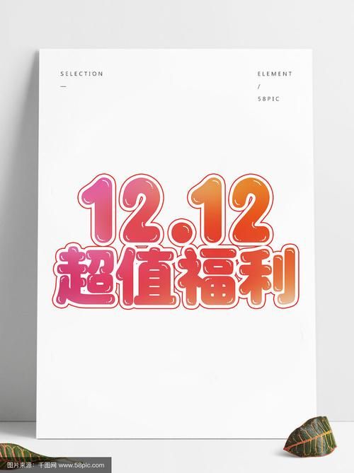 12580.com最新优惠活动 这些福利别错过