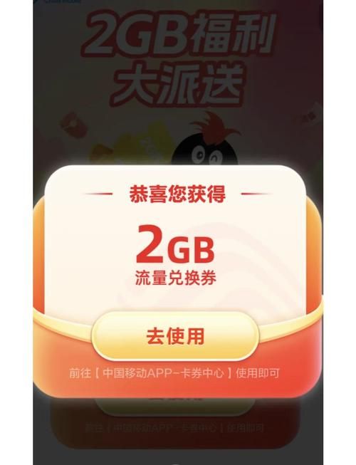 12580移动商城会员福利 专属优惠等你来领
