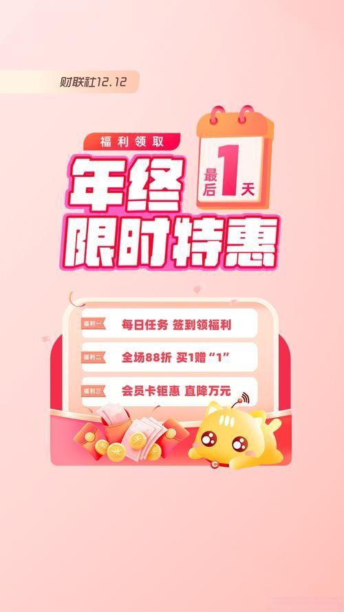 12580移动商城会员福利 专属优惠等你来领