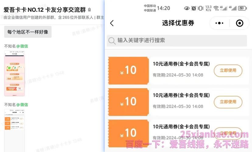 12580移动商城会员福利 专属优惠等你来领