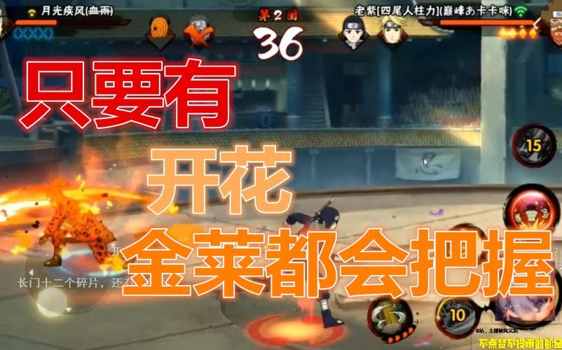 1377忍者疾风传战力提升攻略 如何快速变强