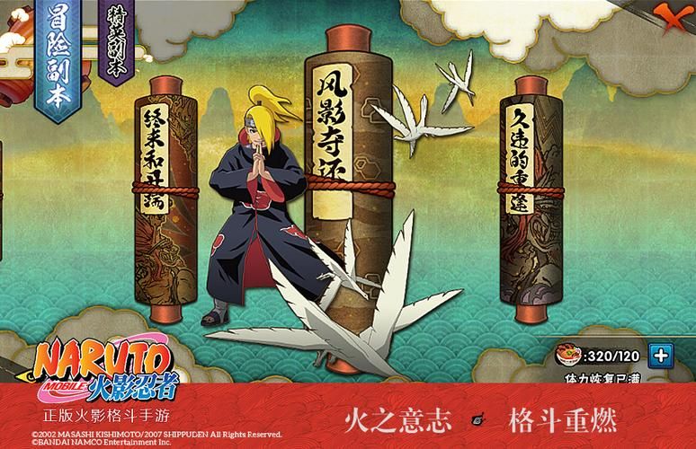 1377忍者疾风传战力提升攻略 如何快速变强