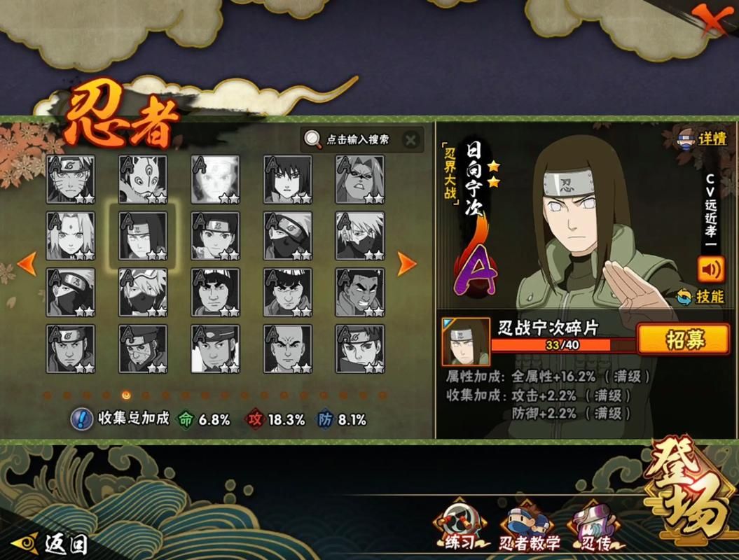 1377忍者疾风传战力提升攻略 如何快速变强