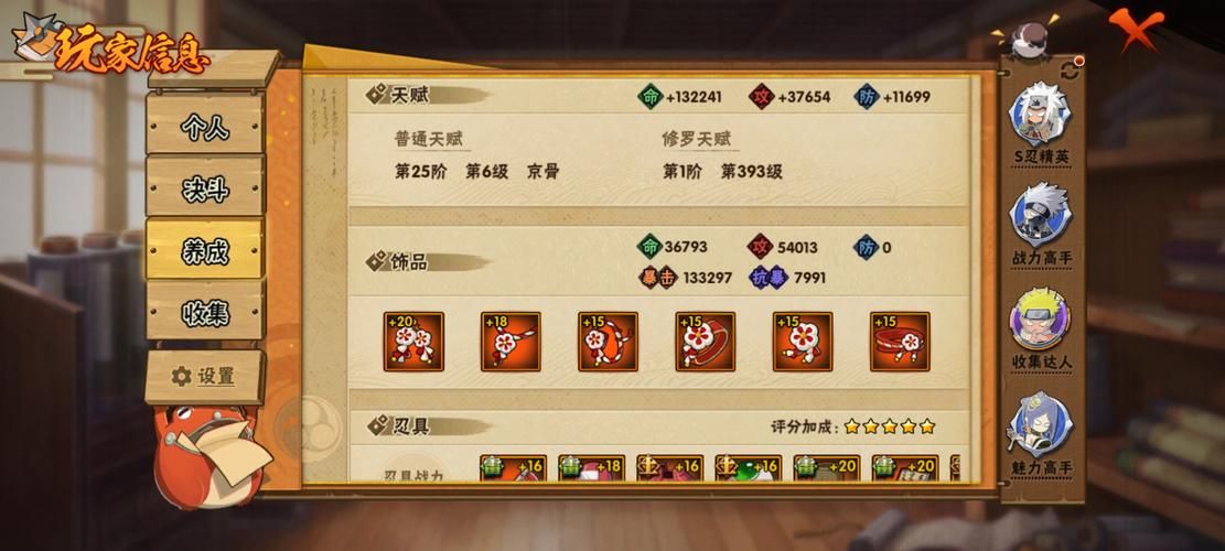 1377忍者疾风传战力提升攻略 如何快速变强