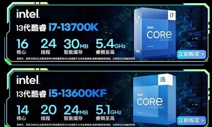 13代intel处理器性能提升有多大值得升级吗