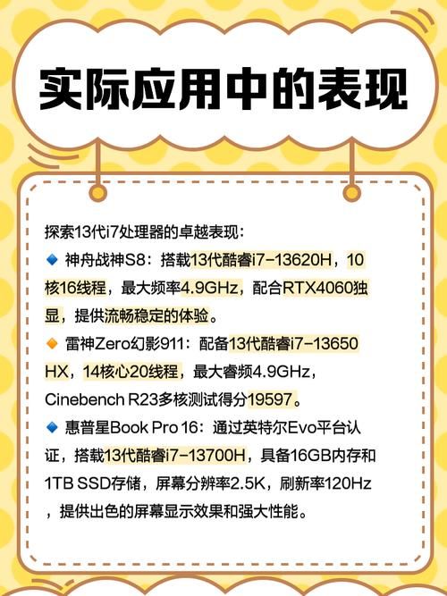 13代intel处理器性能提升有多大值得升级吗