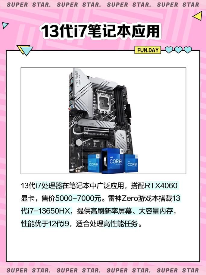 13代intel处理器性能提升有多大值得升级吗