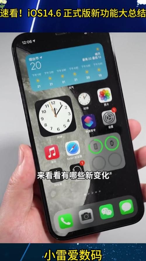 14.6系统怎么样 新功能与改进细节全解析