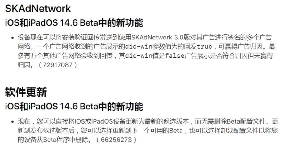 14.6系统怎么样 新功能与改进细节全解析