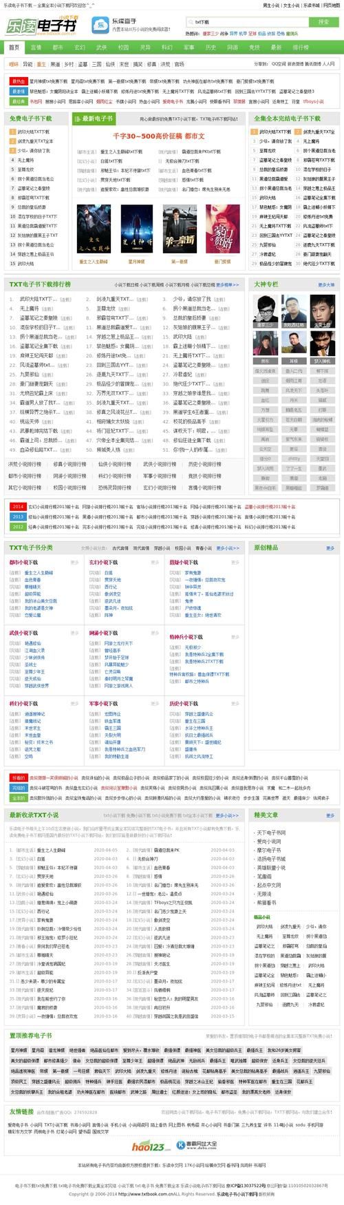 14iii.com有哪些资源 最新内容更新一览