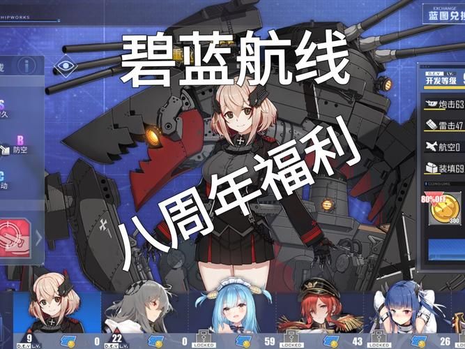 14图最强阵容解析 碧蓝航线新手必看攻略指南