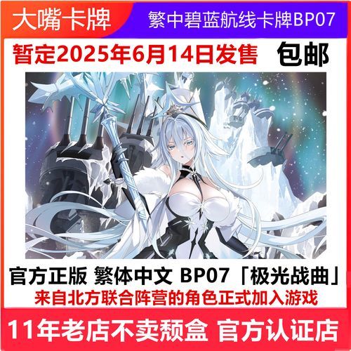 14图最强阵容解析 碧蓝航线新手必看攻略指南