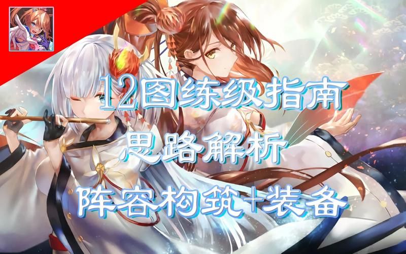 14图最强阵容解析 碧蓝航线新手必看攻略指南