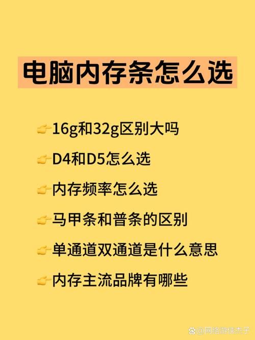 16gb是多少内存 电脑运行速度会变快吗